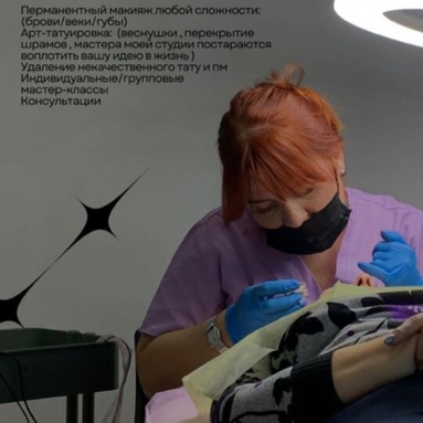 Студия перманентного макияжа Натали Трайчук