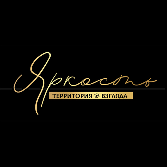 Студия красоты «Яркость»