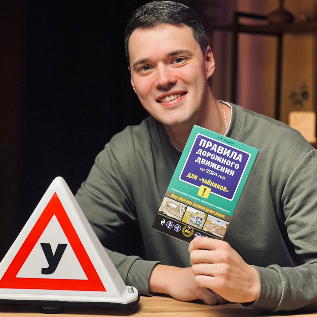 Школа вождения Сергея Калмыкова