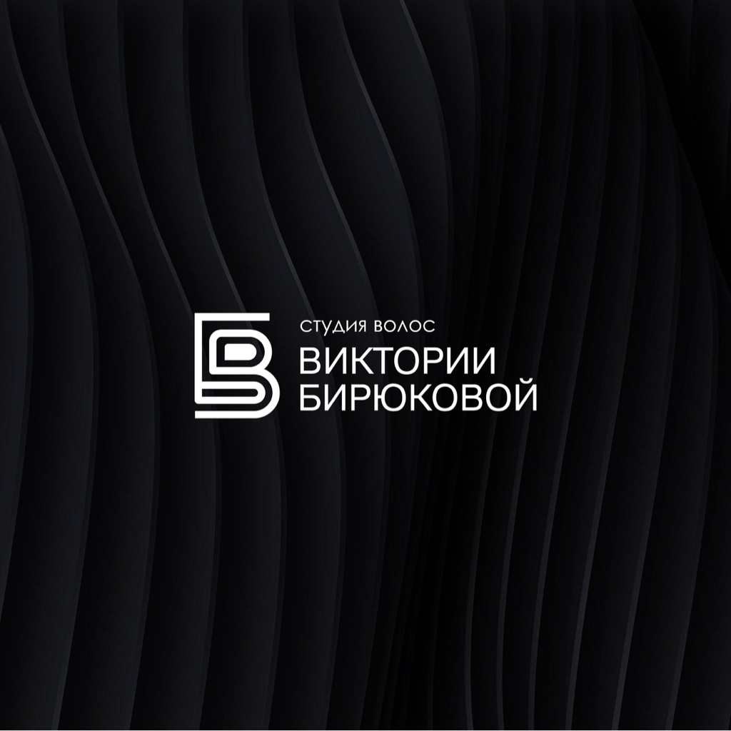 Студия волос Виктории Бирюковой