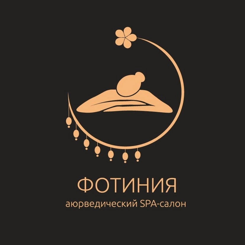 Фотиния - аюрведический spa-салон