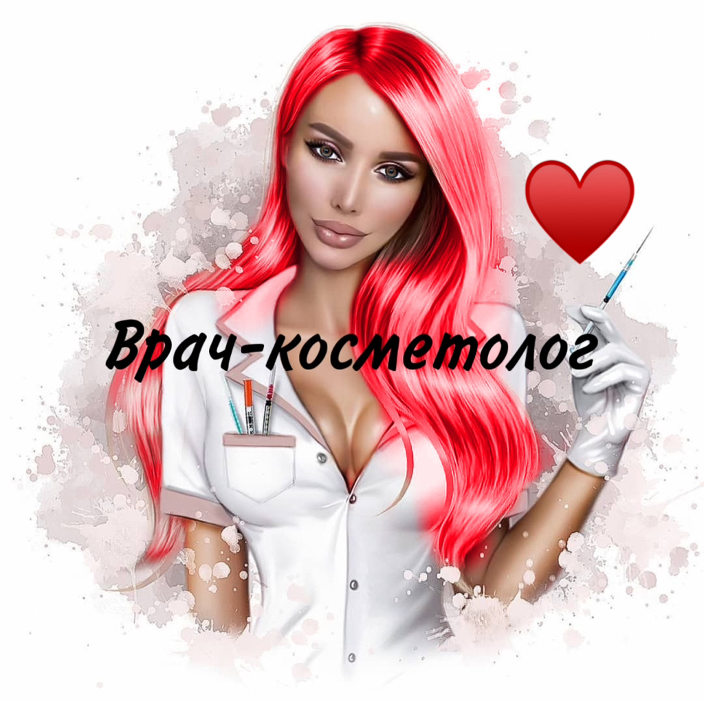 ВАУ_ВРАЧ - косметолог