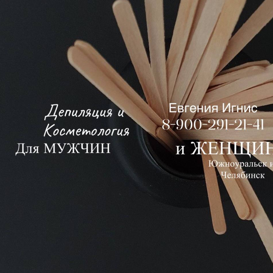 студия IGNIS