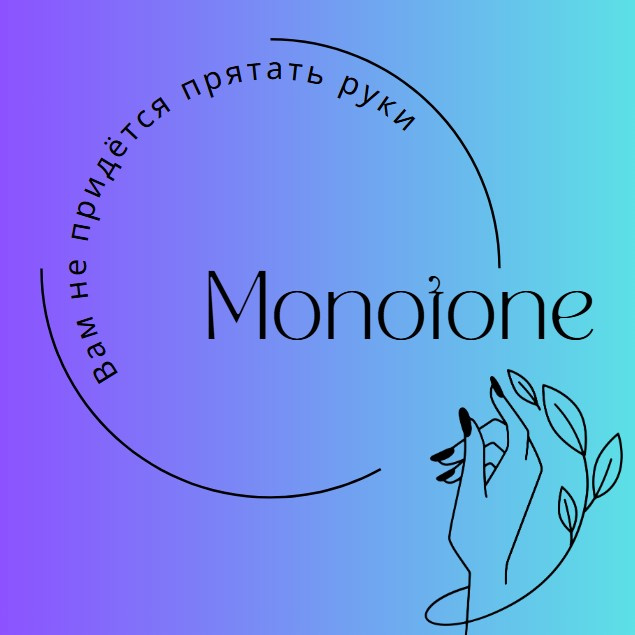Monotone