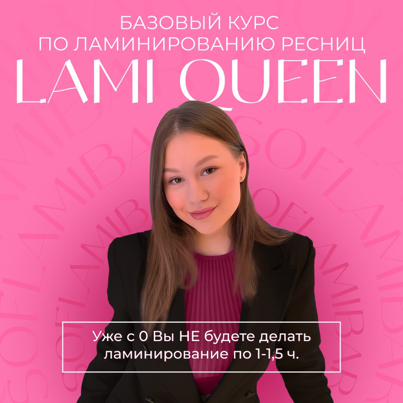 София Никитина