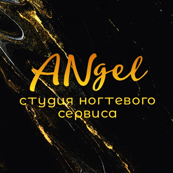 ANgel студия ногтевого сервиса