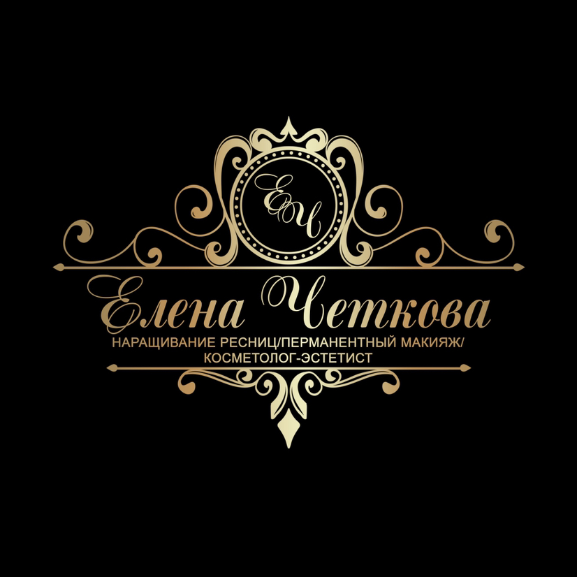 Елена Четкова