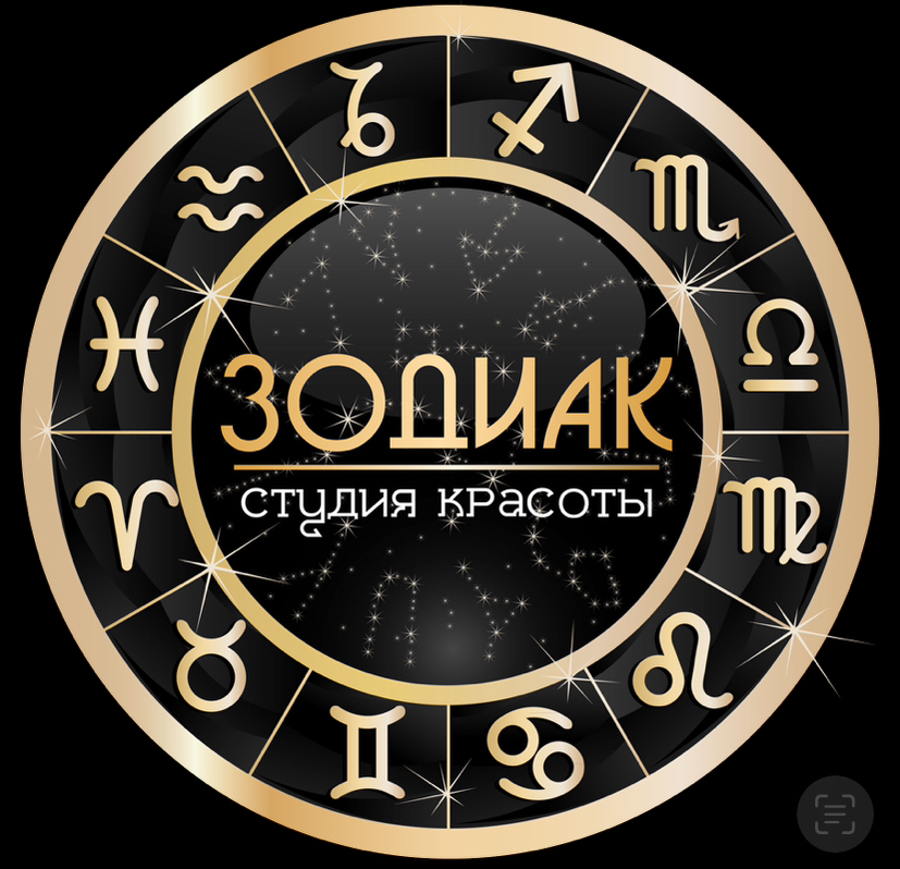 Студия красоты ЗОДИАК