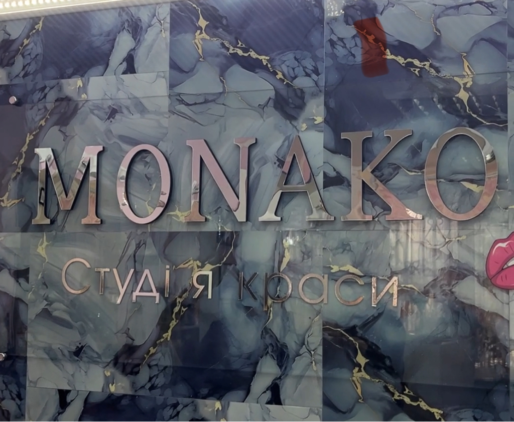 Монако