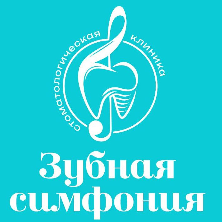 Зубная симфония