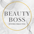 Beauty BOSS студия эстетики лица и тела