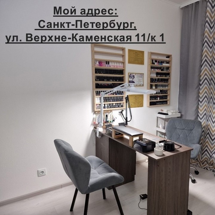маникюрная студия Ашихминой Татьяны