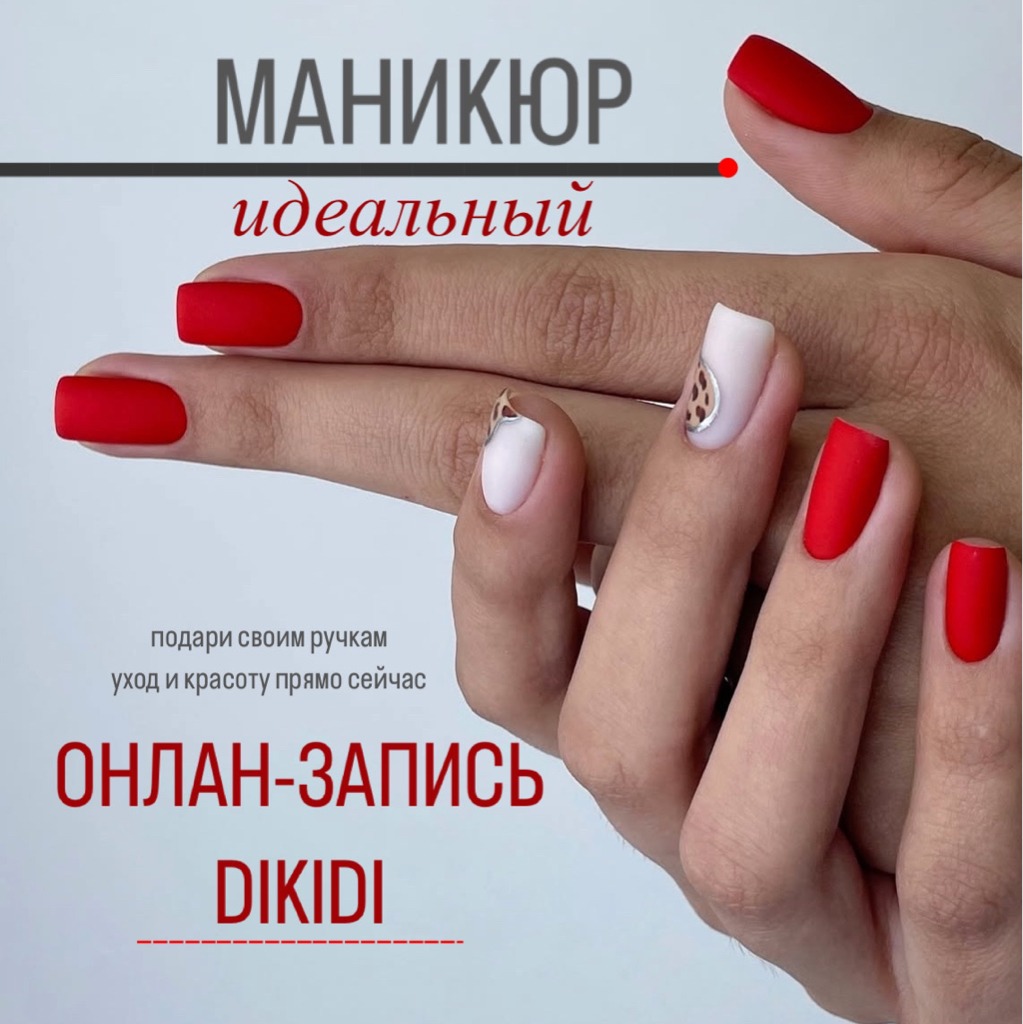 Дом красоты