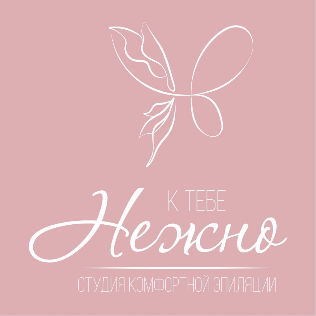 Нежно