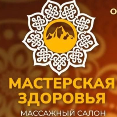 Массажный салон