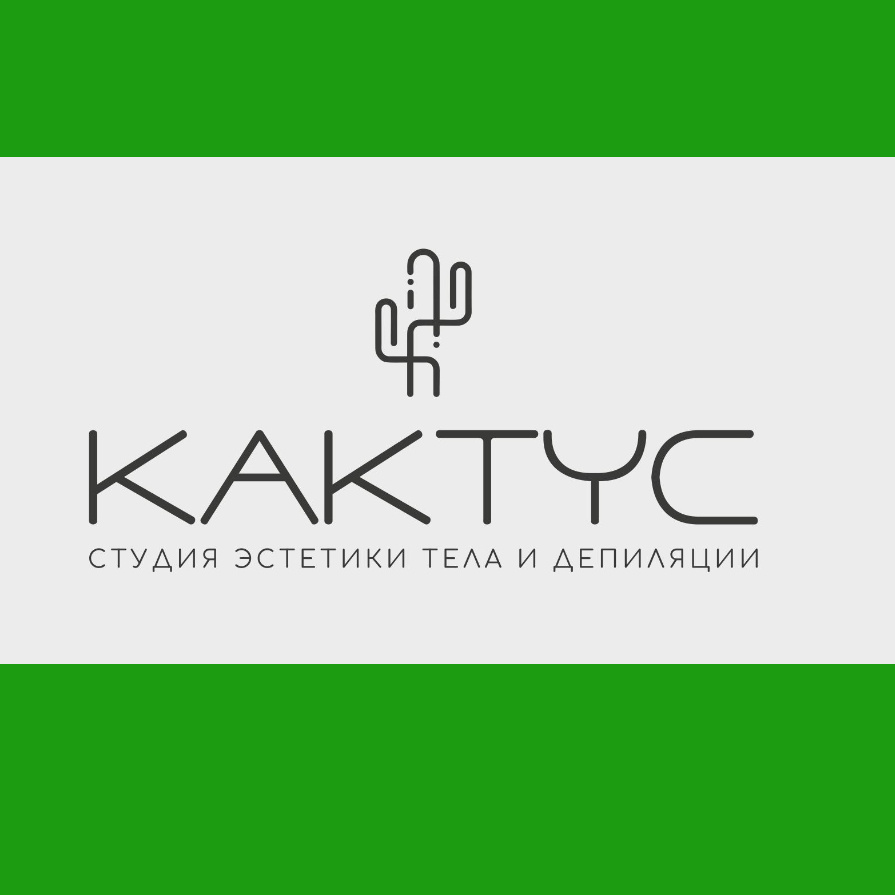 Кактус
