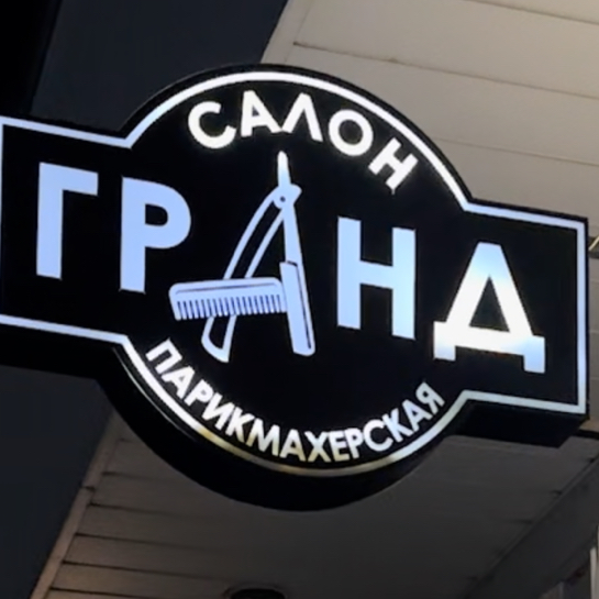 Салон «Grand»