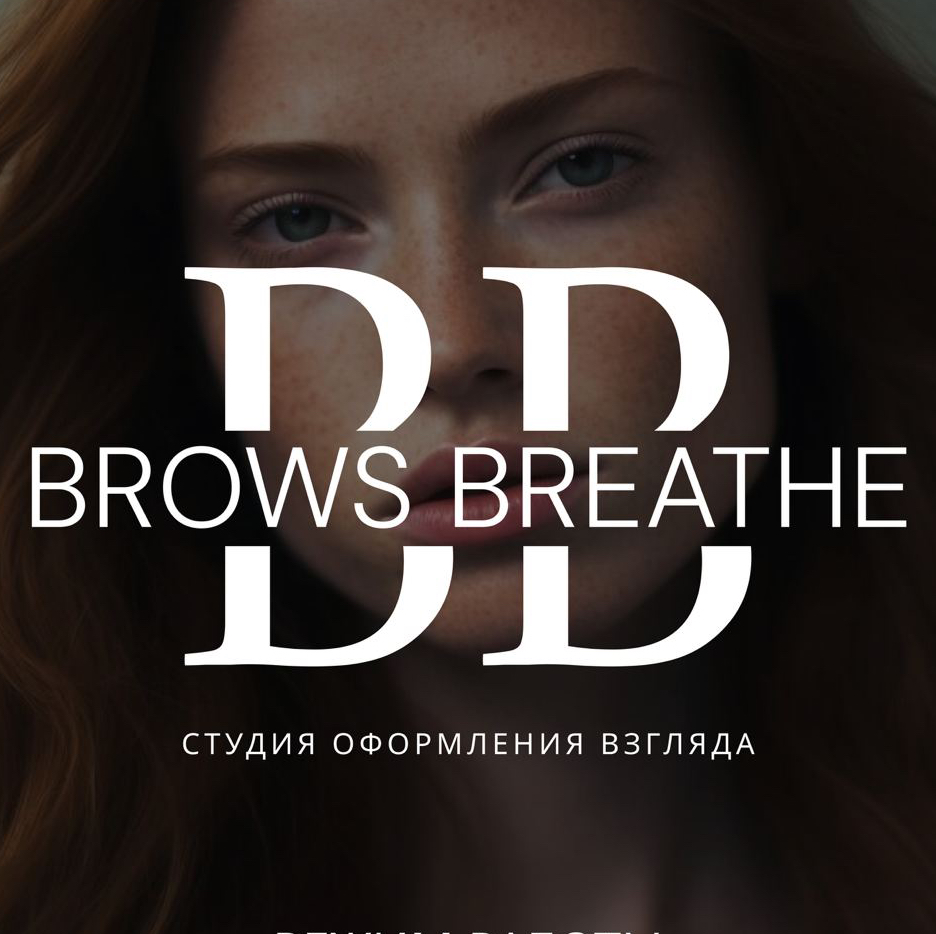 Студия бровей и ресниц BROWS.BREATHE
