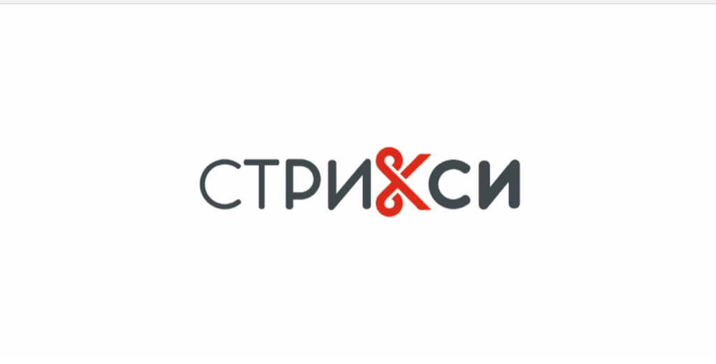 Стрикси