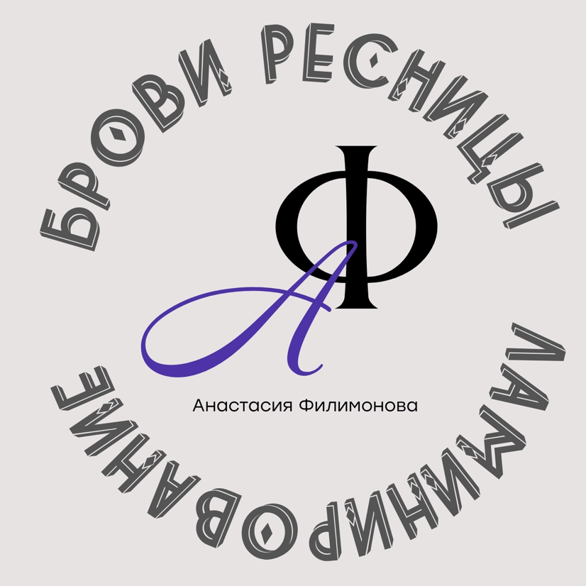 Анастасия