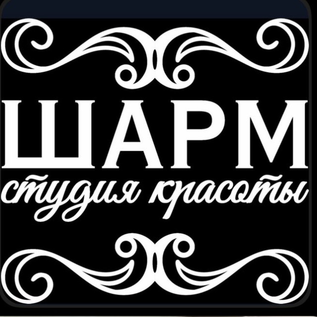 Шарм