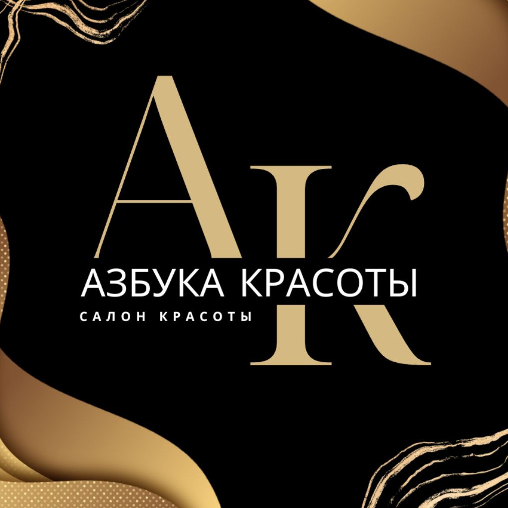 САЛОН "АЗБУКА КРАСОТЫ"