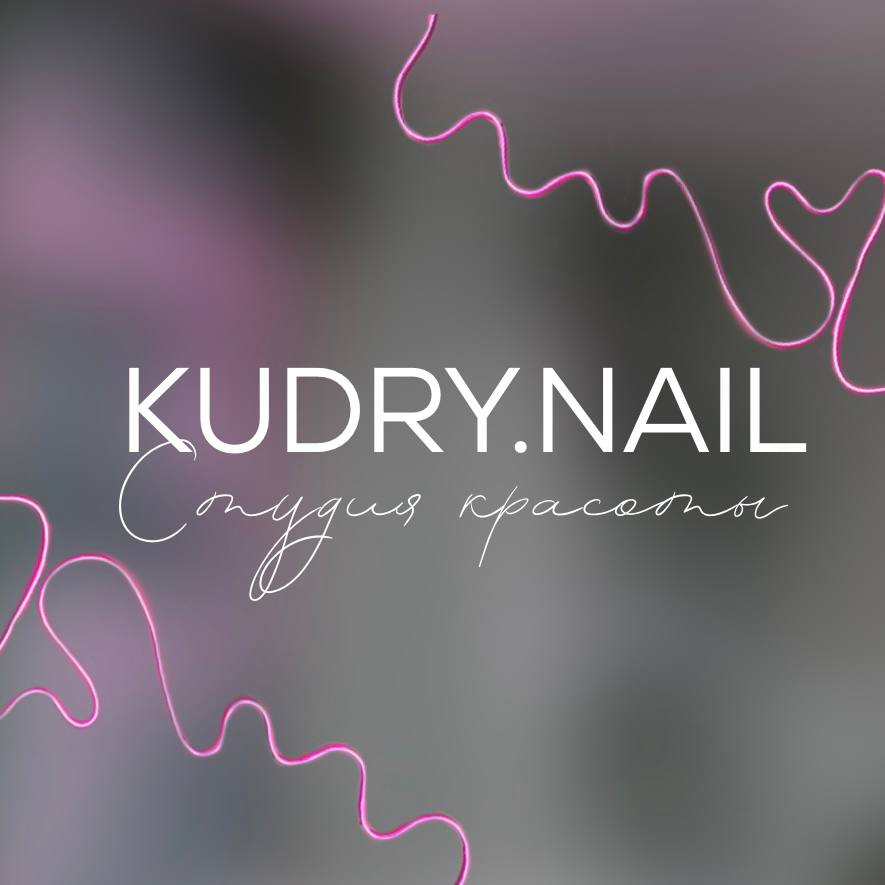 Студия красоты Kudry.nail