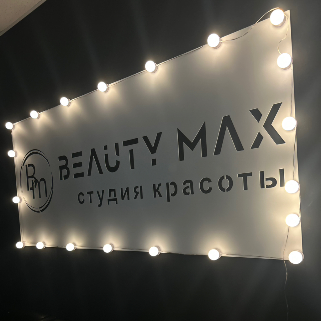 BEAUTY MAX