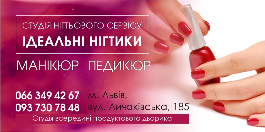 Perfect & Nails