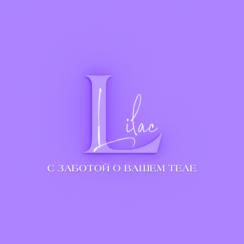 Lilac | Лазерная эпиляция | Косметология