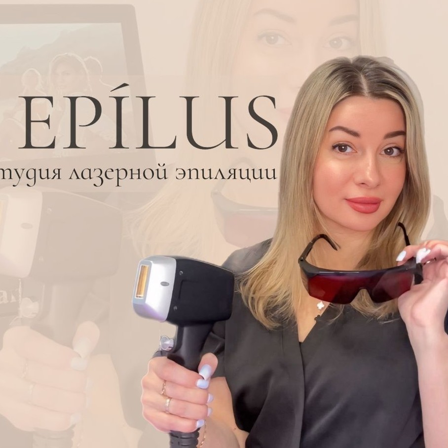 Студия лазерной эпиляции  "Эпилус" Академика Парина, 46/3, офис 120