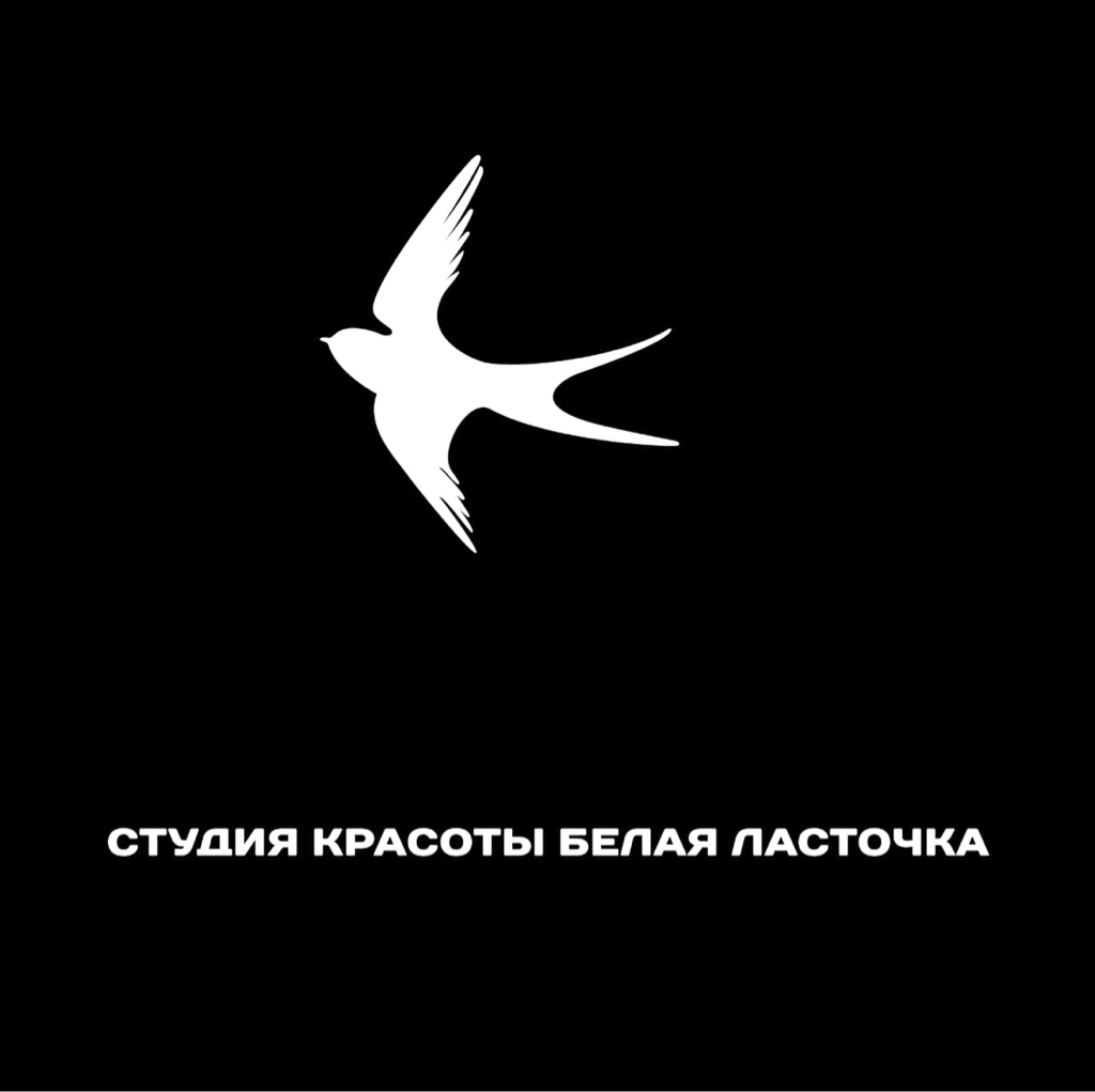 Белая Ласточка