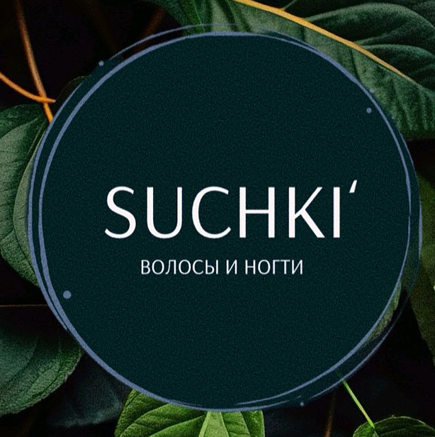 Студия красоты SUCHKÍ