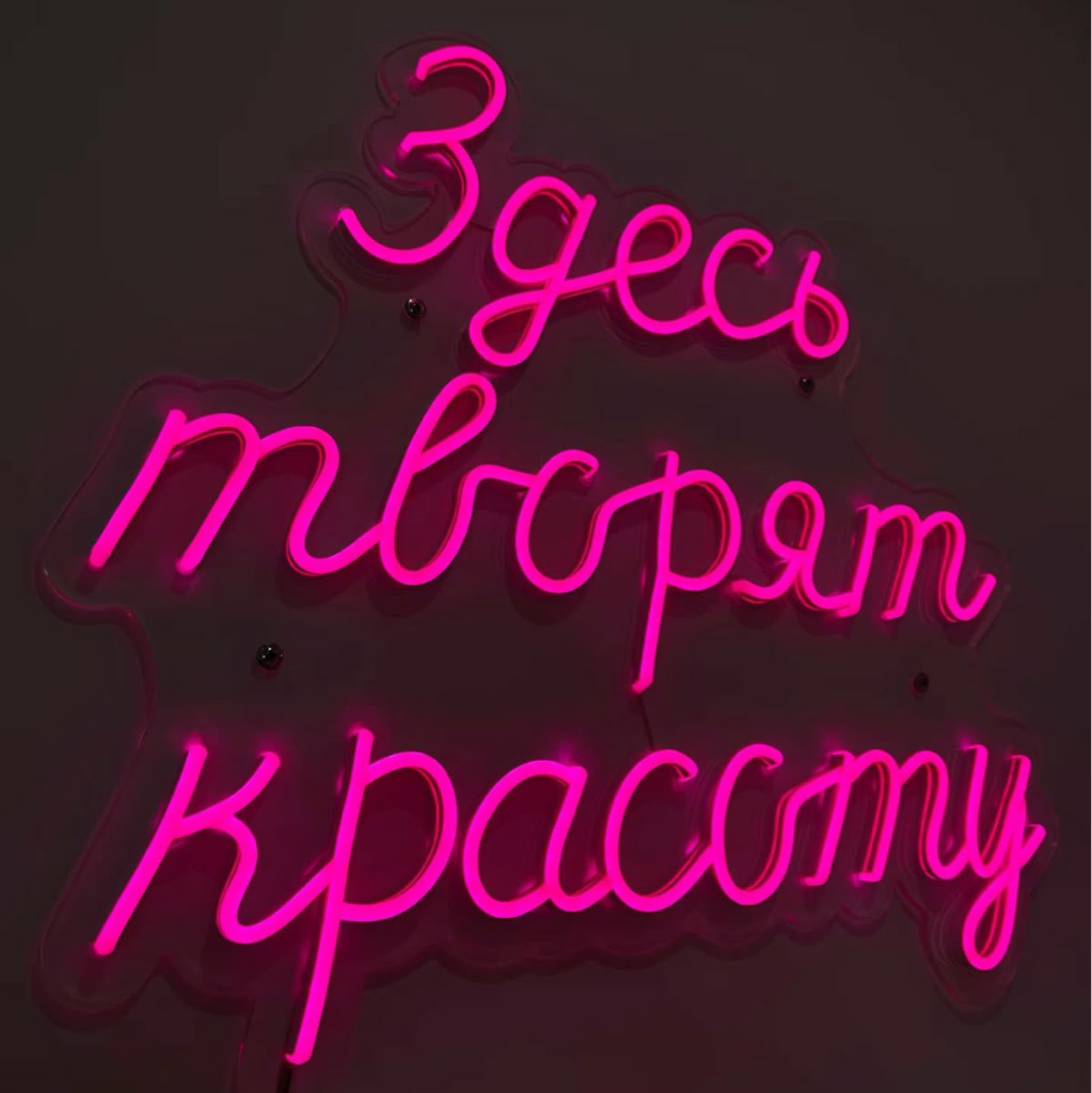 Студия симфония красоты.