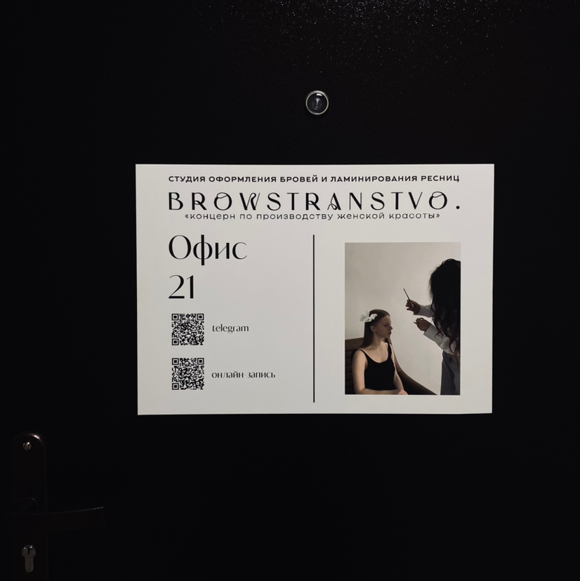 BROWSTRANSTVO