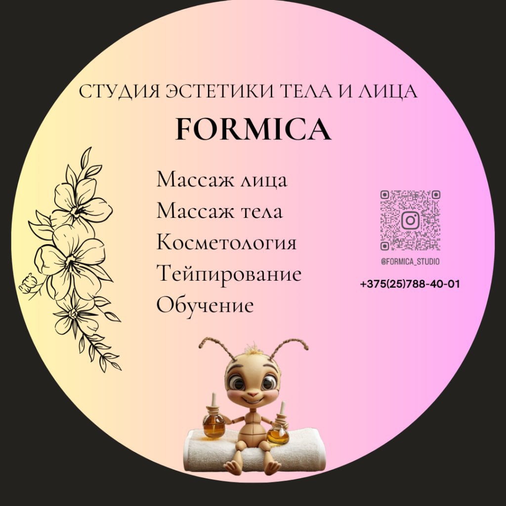 FORMICA