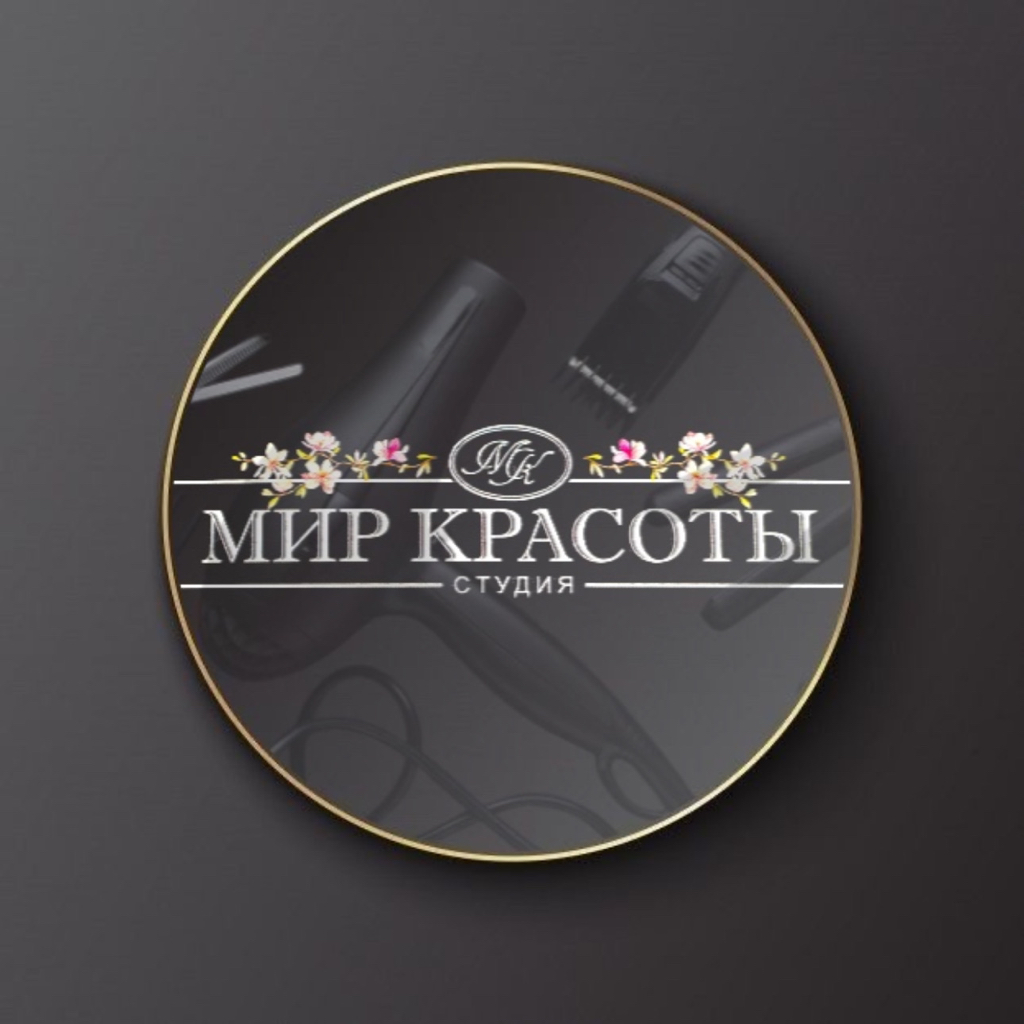 Мир красоты