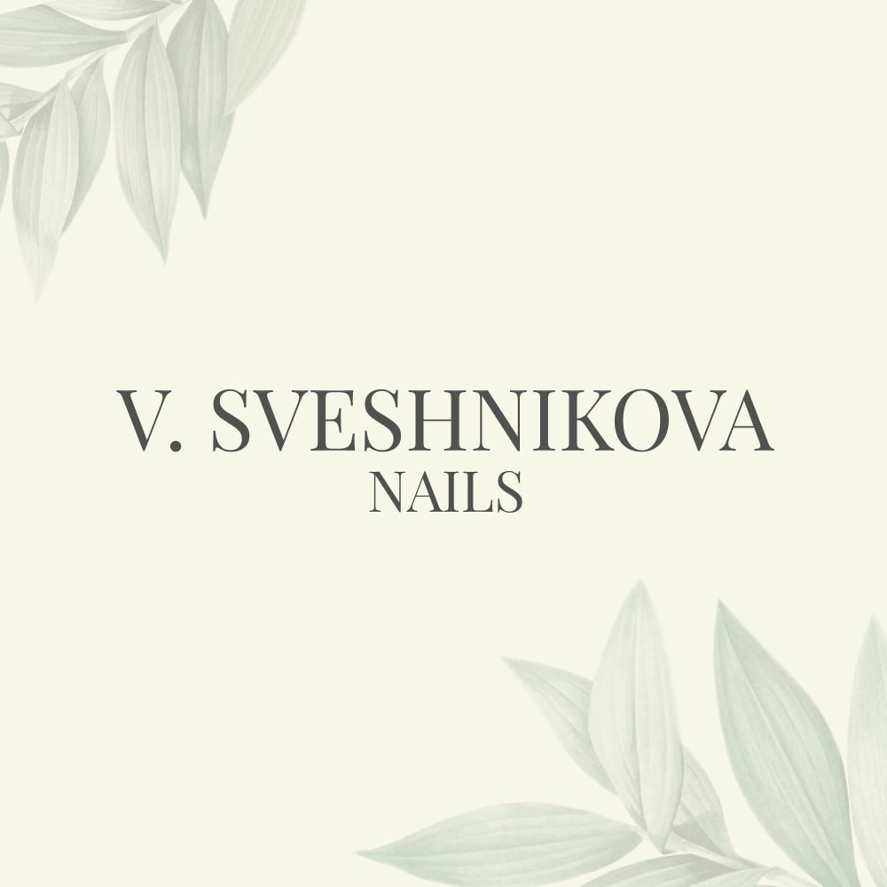 Виктория Свешникова