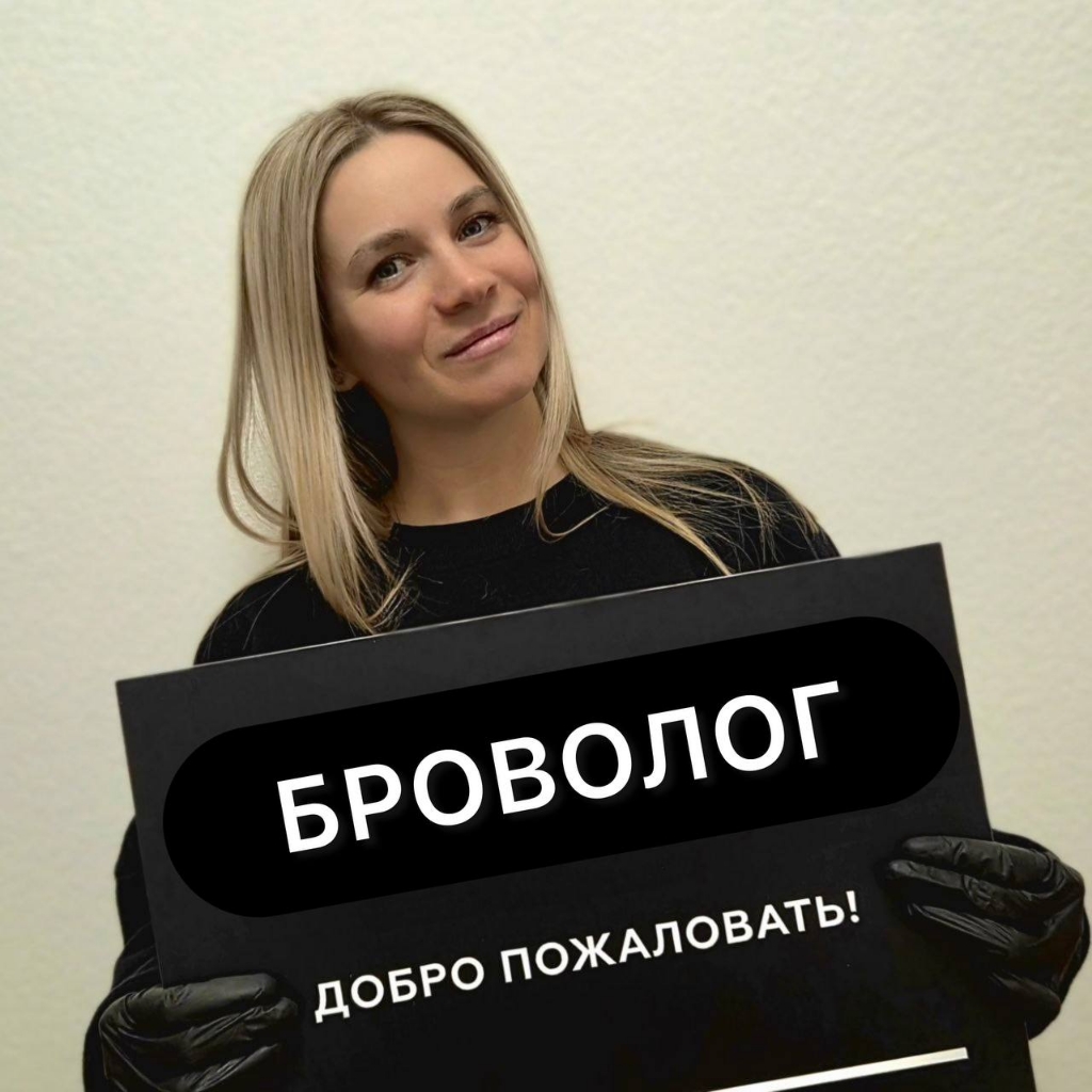 Brovolog
