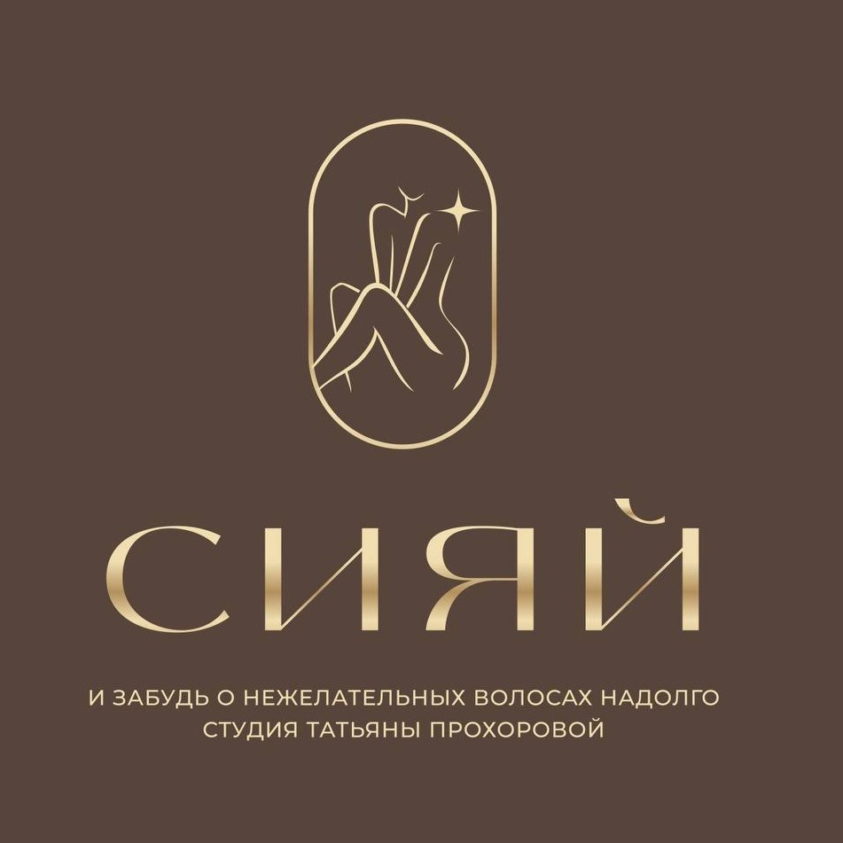 Татьяна Прохорова