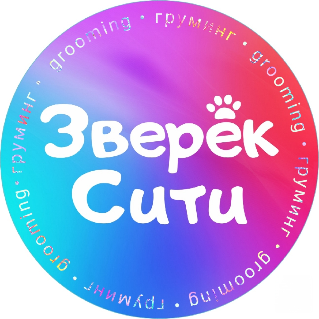 Груминг Зверёк Сити Просторная
