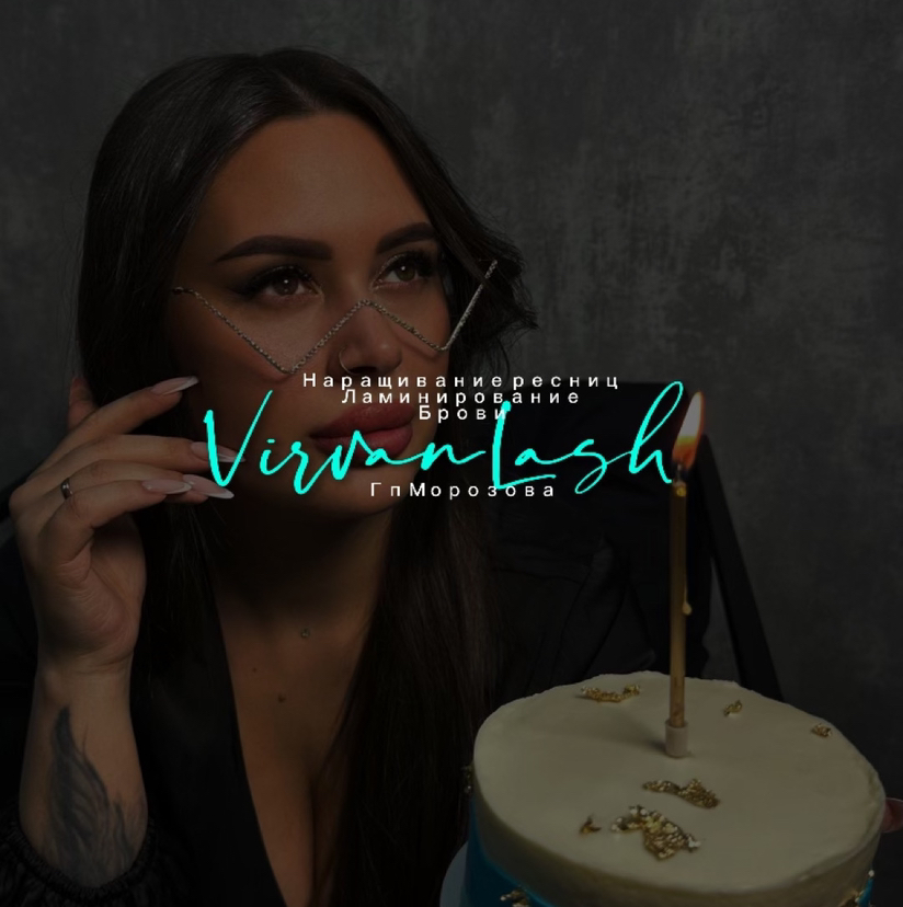 Студия наращивания и ламинирования ресниц