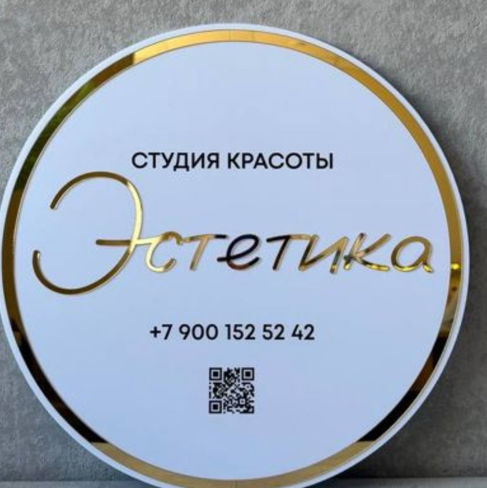 Эстетика