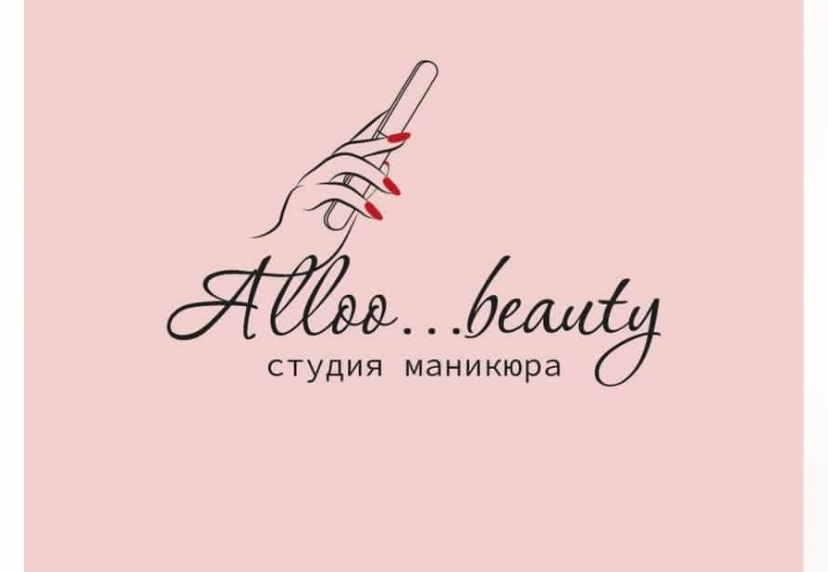 Алло Бьюти