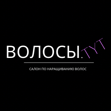 Волосы.TYT