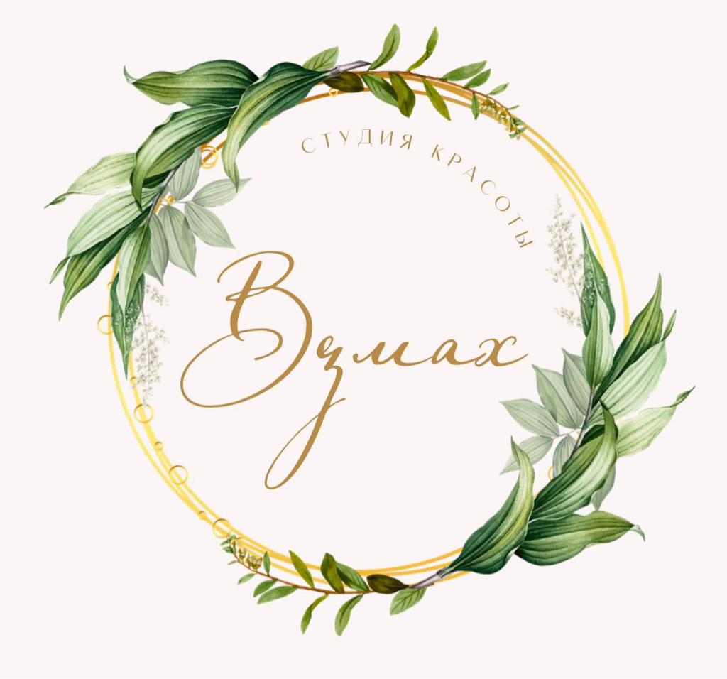 Взмах beauty studio
