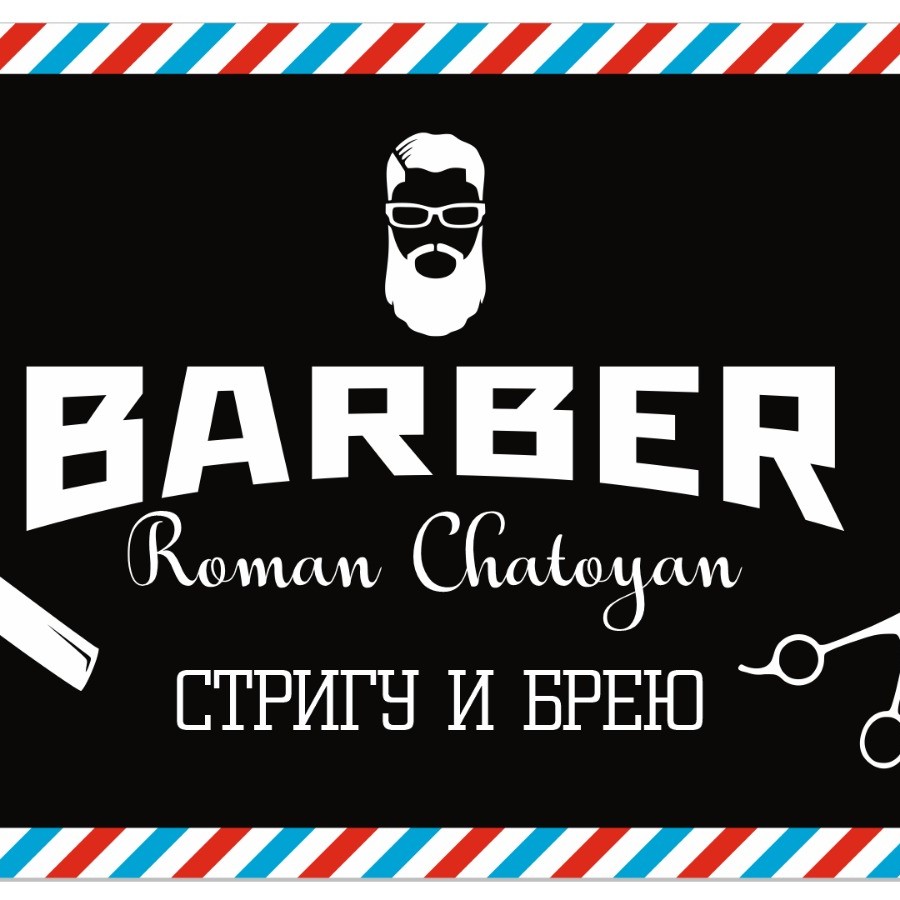 ChRM Мужские стрижки