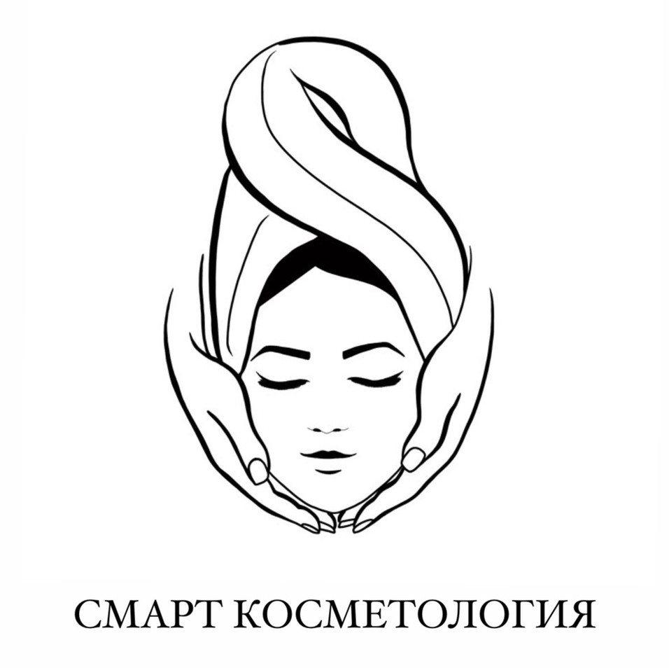 Смарт Косметология