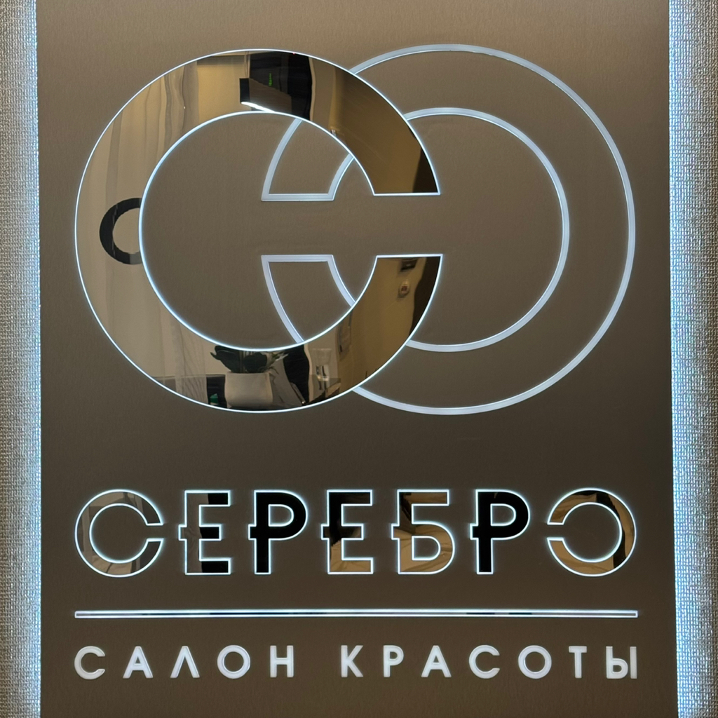 Солярий «Серебро»