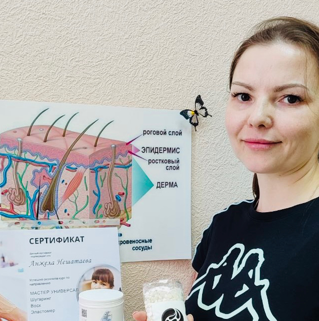 Анжела